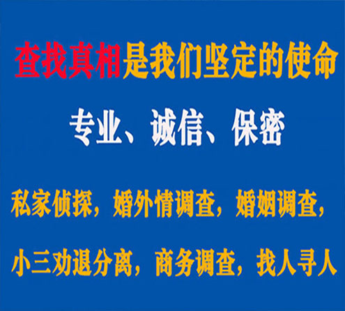 关于涪陵睿探调查事务所